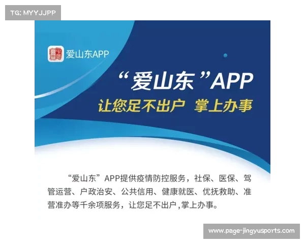 齐鲁网app全面升级 体验更优质的信息获取服务与互动功能 齐鲁网app全面升级 体验更优质的信息获取服务与互动功能