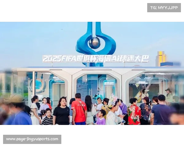 海信集团荣膺2025 FIFA世俱杯首个全球官方合作伙伴开启全新合作篇章 海信集团荣膺2025 FIFA世俱杯首个全球官方合作伙伴开启全新合作篇章