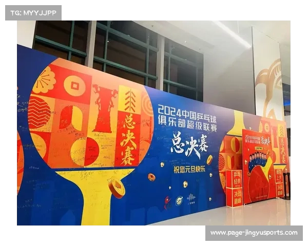 山东魏桥乒乓球队续写辉煌夺得乒超联赛六连胜展现强大实力与团队精神 山东魏桥乒乓球队续写辉煌夺得乒超联赛六连胜展现强大实力与团队精神