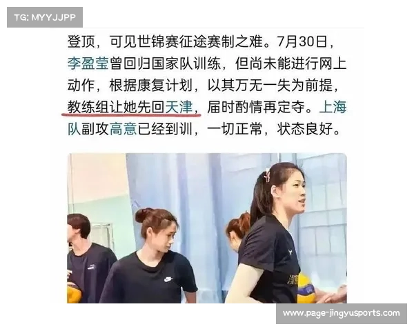 李盈莹训练场回归状态良好 伤势复原情况令人欣喜 李盈莹训练场回归状态良好 伤势复原情况令人欣喜
